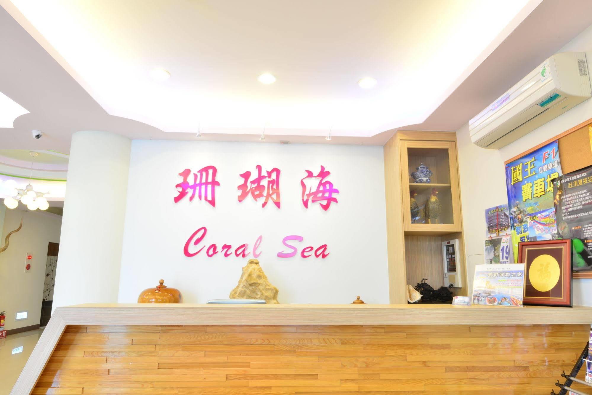 Kenting Coral Sea Resort Hotel Zewnętrze zdjęcie